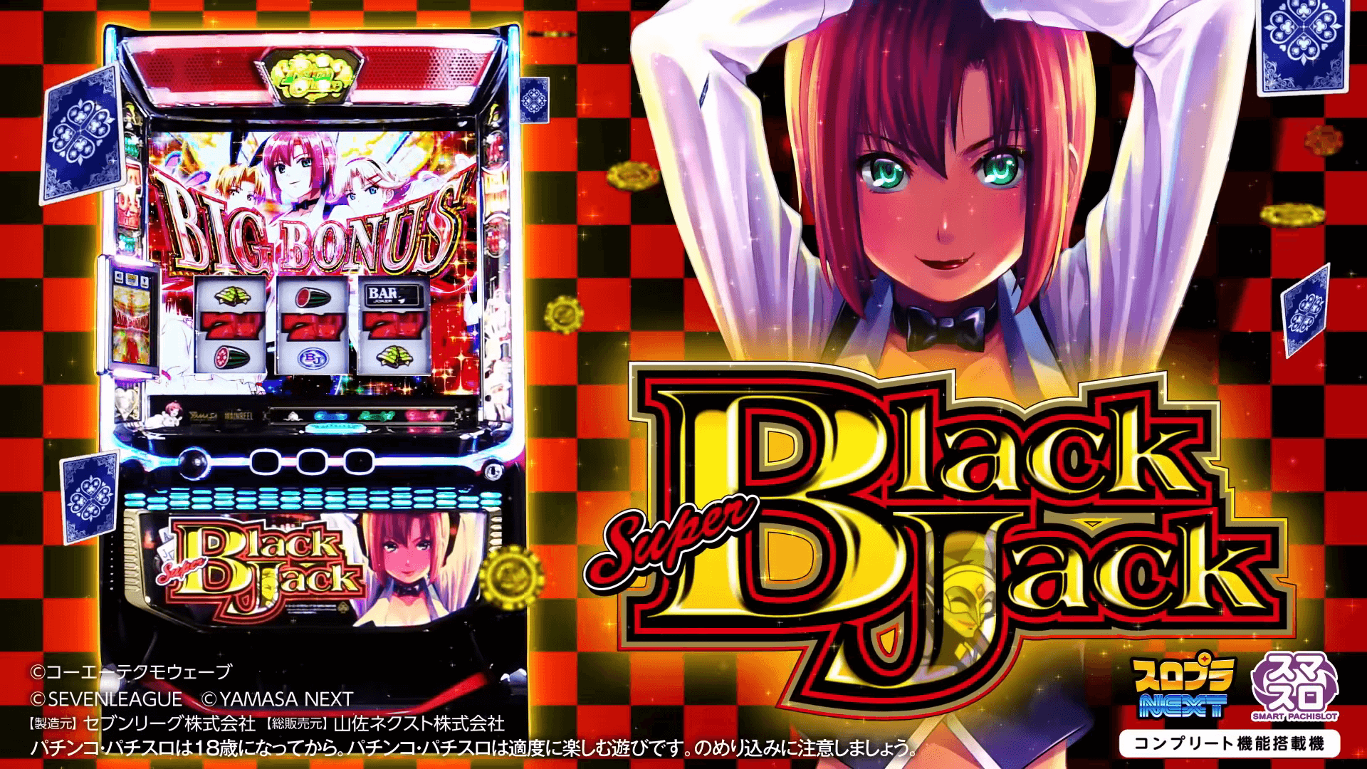 スーパーブラックジャック 限定版書き下ろしリオ3Dマウスパッド