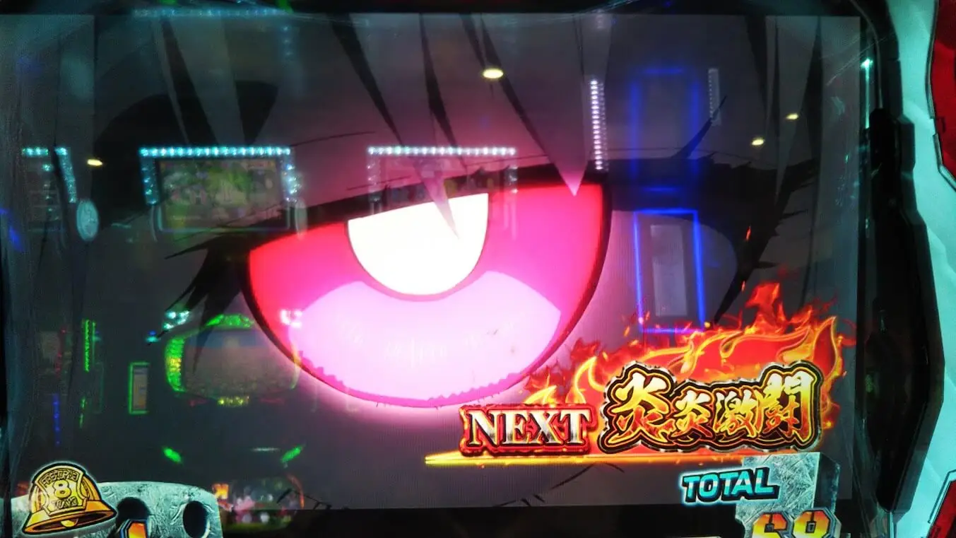 パチスロ 炎炎ノ消防隊