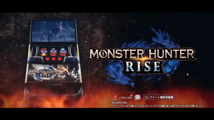 スマスロ モンスターハンターライズ