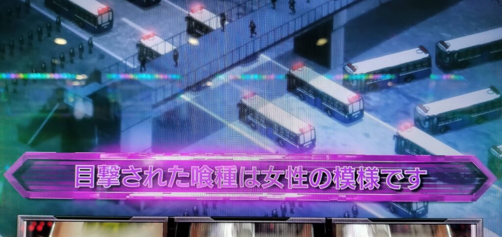 目撃された喰種は女税の模様です