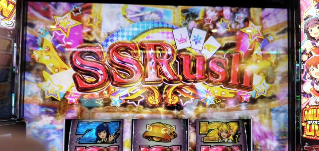 SSR Rush