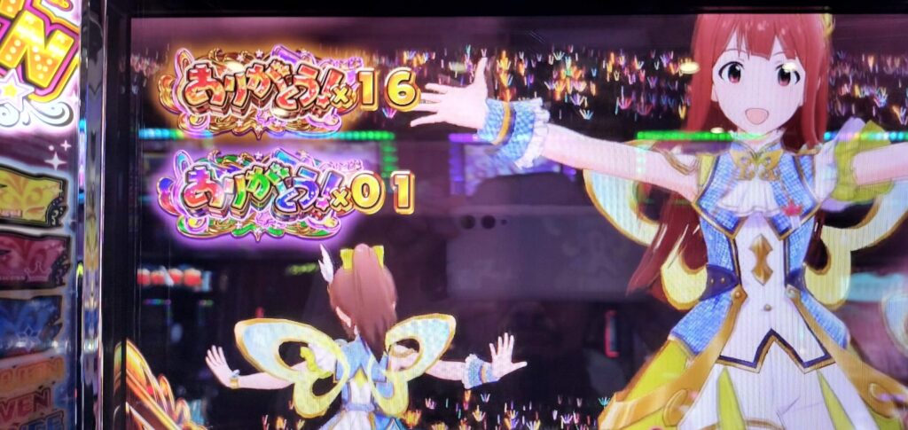 宇宙ステージからのボーナス終了時