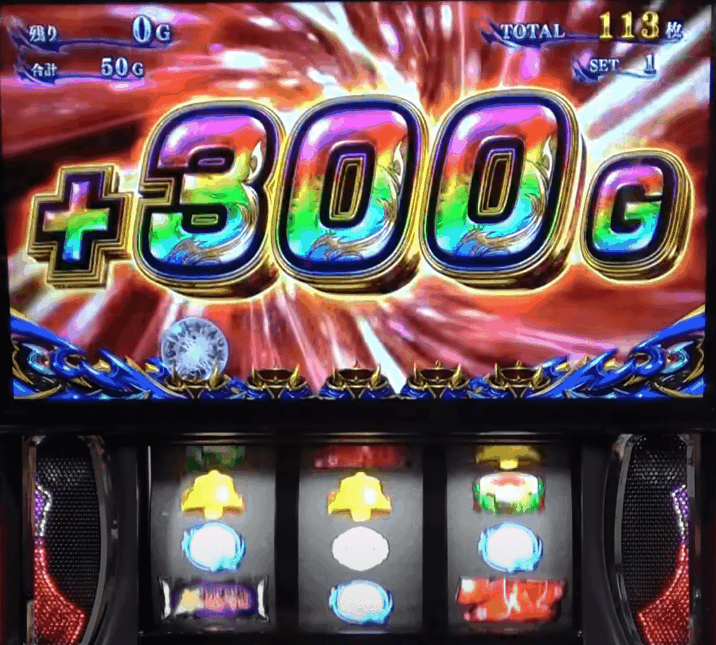 椛玉の上乗せゲームは300G