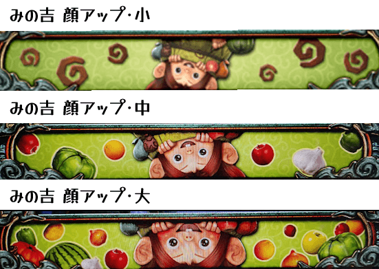 示唆、みの吉のサイズ（小・中・大）まとめ
