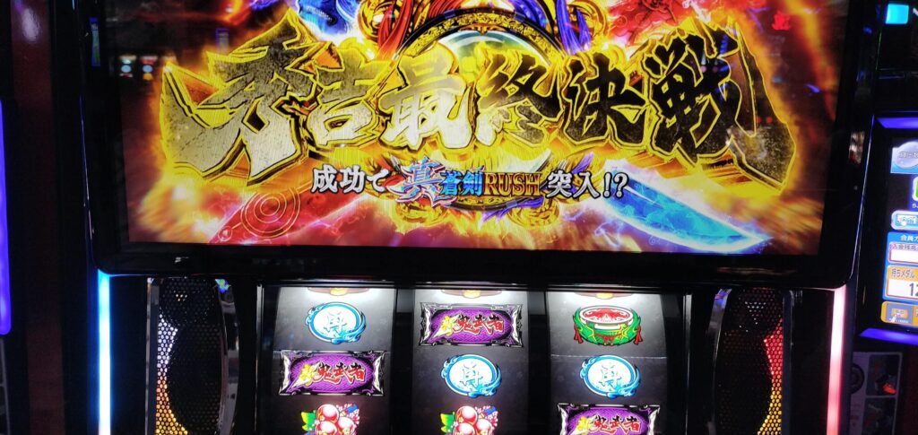 秀吉最終決戦の開始画面で弱チェリー