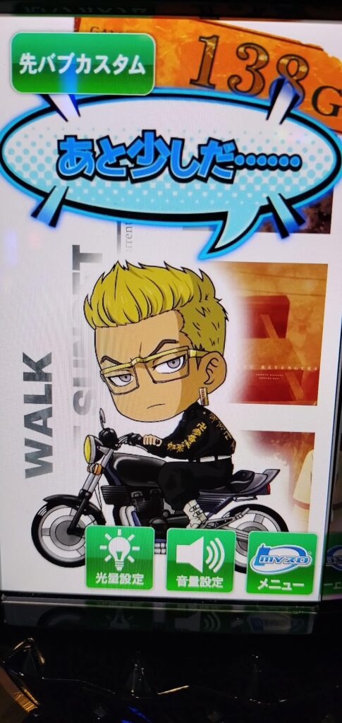 稀咲「あと少しだ」