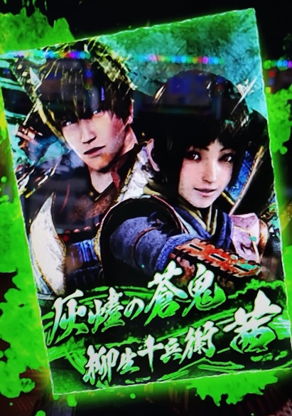 蒼鬼＆茜（緑）