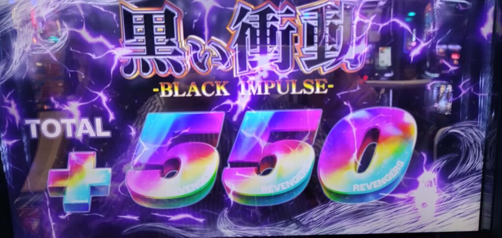 黒い衝動の上乗せ枚数