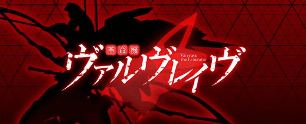 1号機シルエットのアイキャッチ