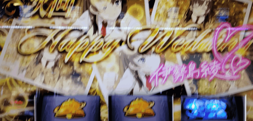 エンディング突入画面