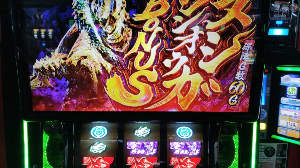 ヌシジンオウガ