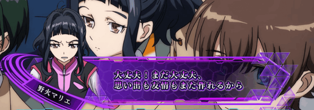 マリエの紫セリフ