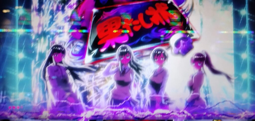 強めの演出から果し状