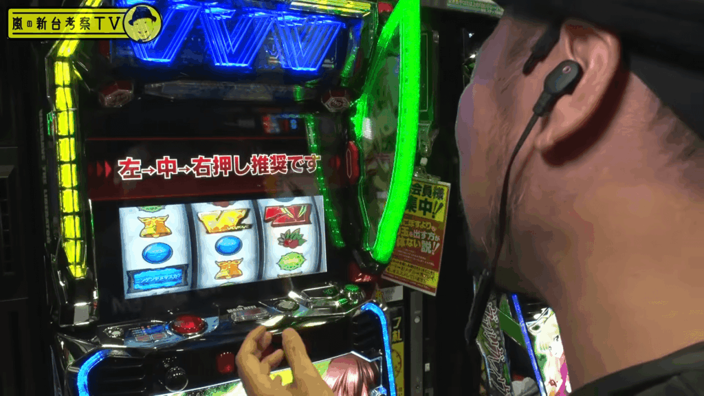 決戦ボーナス中の押し順ミス