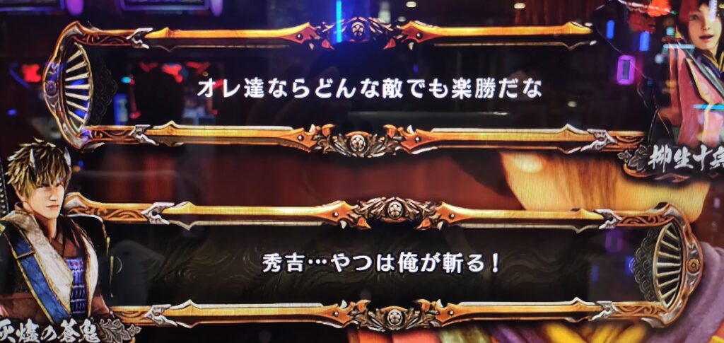 秀吉…やつは俺が斬る！