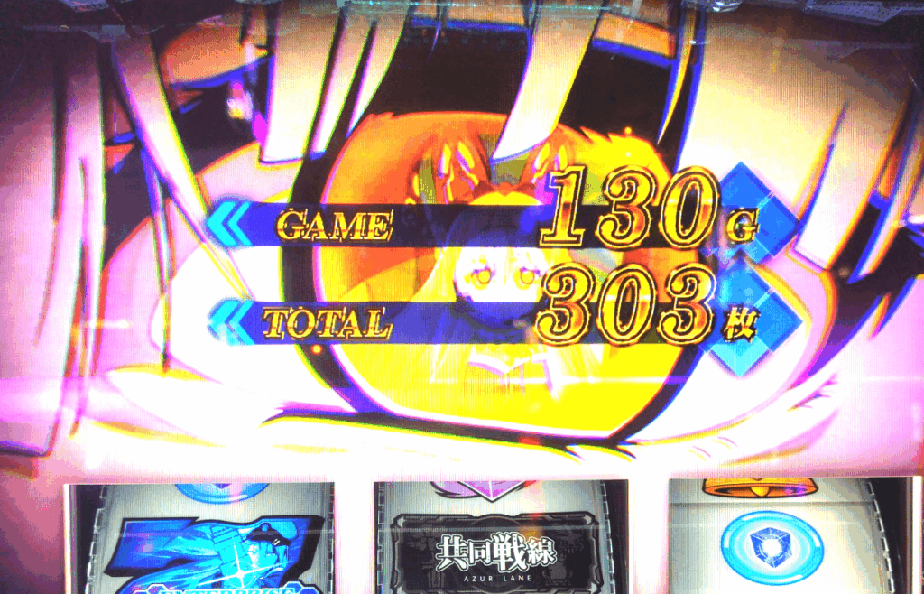 終了画面でセイレーンの大きな目