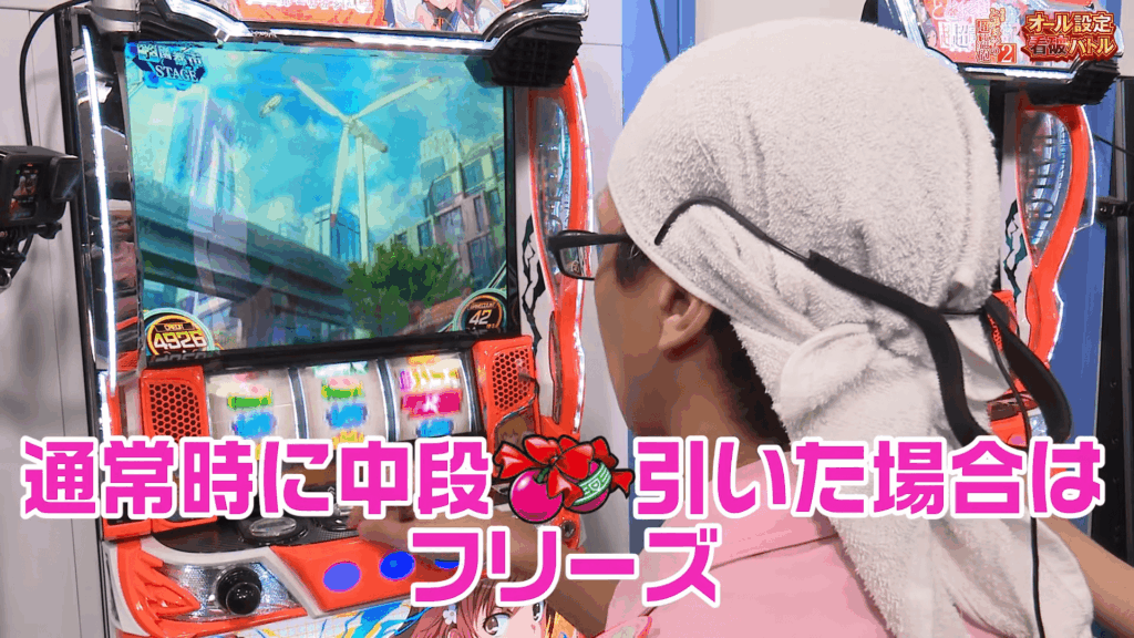 通常時の中段チェリーはロングフリーズ