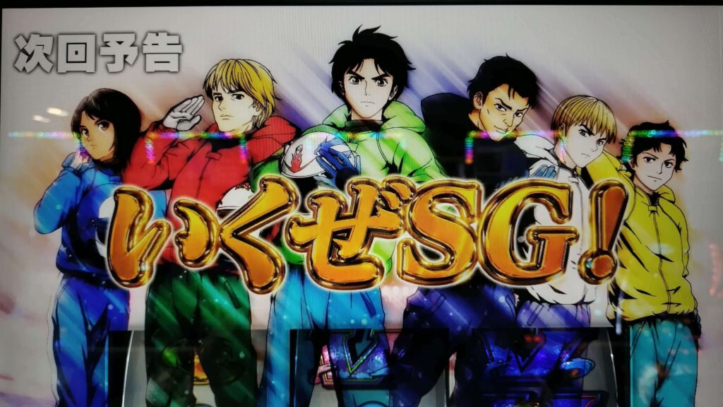 青島優出で次回予告