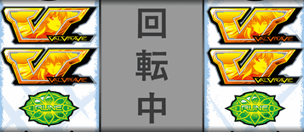 革命の一撃、この停止型からV字型に止まらないとか