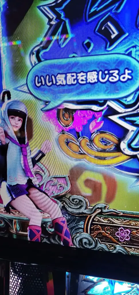 青セリフ いい気配を感じるよ