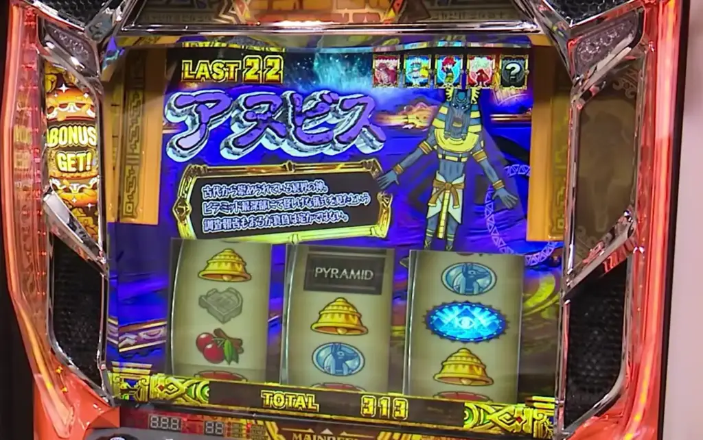 レギュラーボーナスでアヌビス