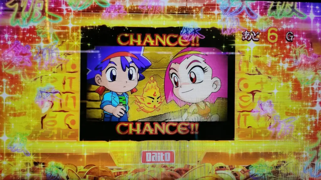 初代演出 お宝1