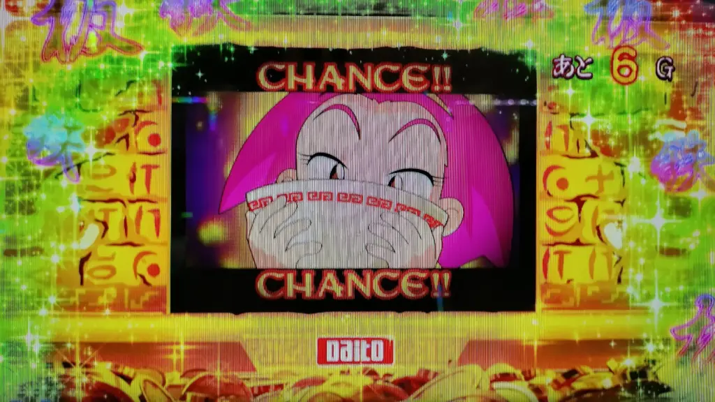 初代演出 お宝2