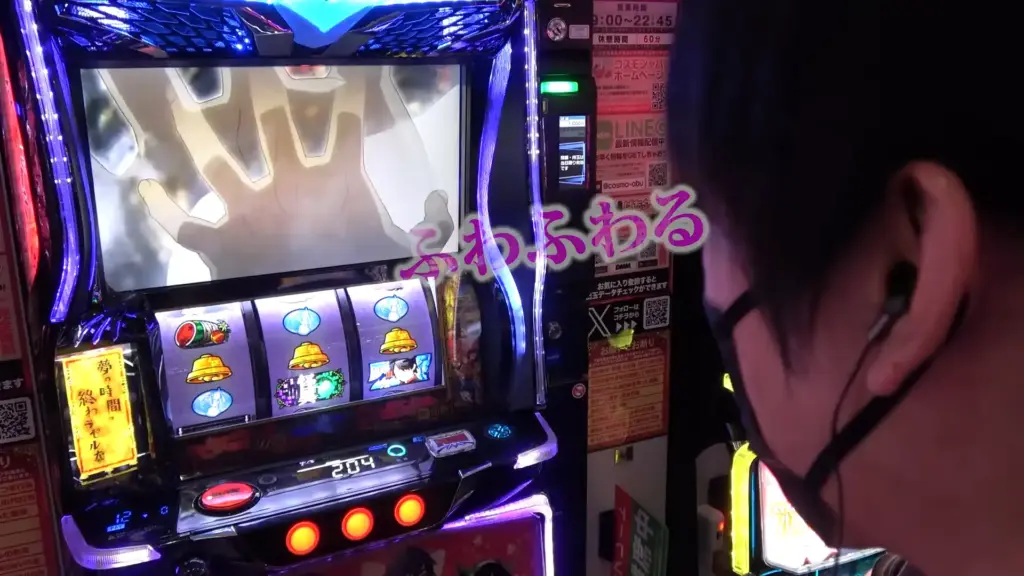 引き戻しゾーンで強ベル