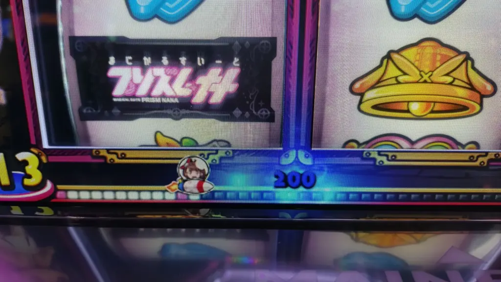 規定ポイントが青く光っている