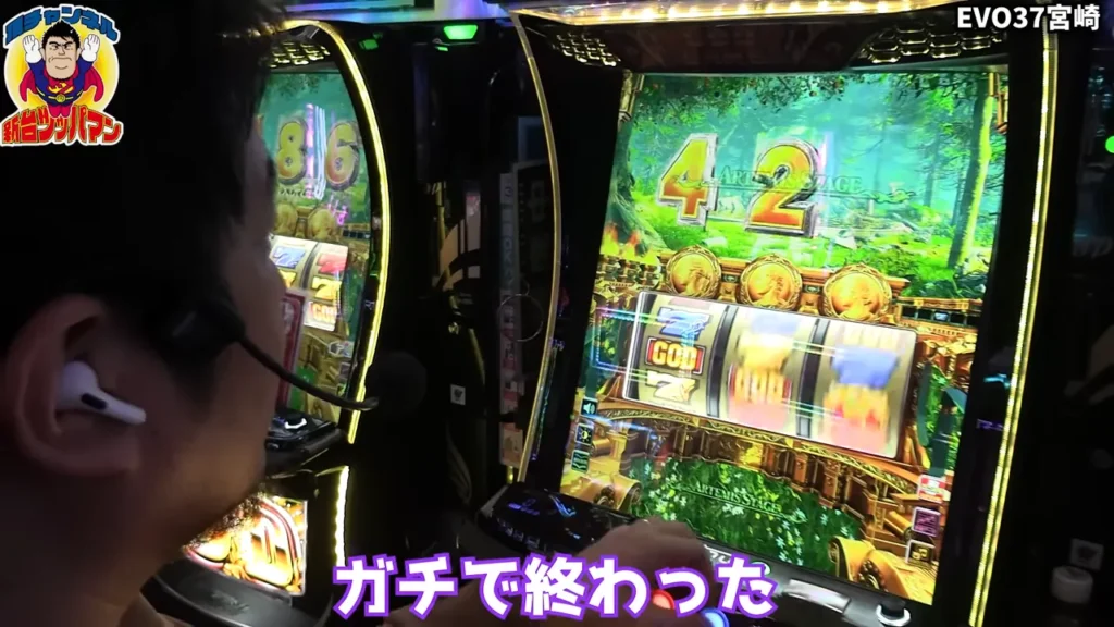 2セット目にアメグレ、9セットで終了