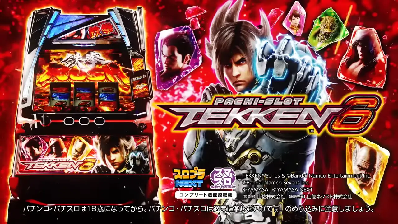スマスロ 鉄拳6