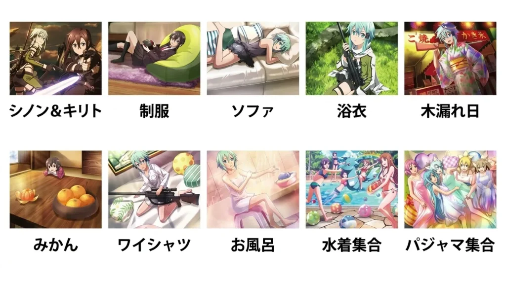 SAO2-終了画面一覧