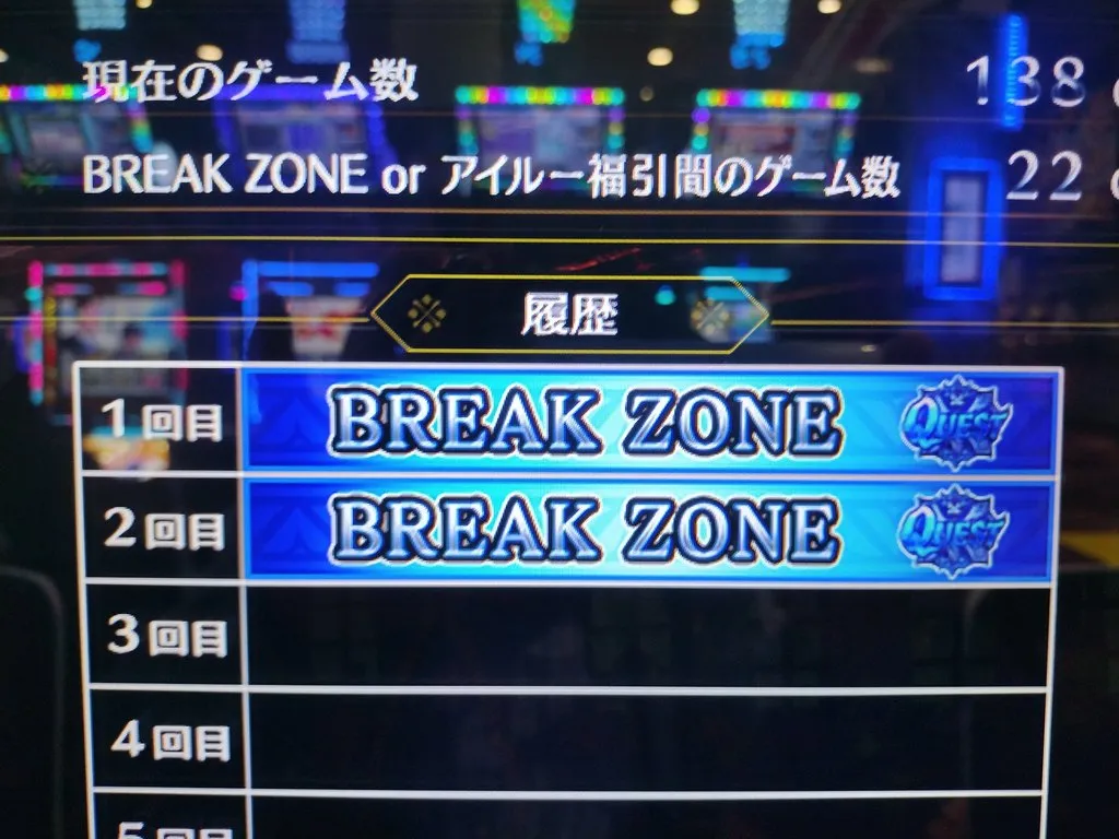 2回目のCZも青クエスト
