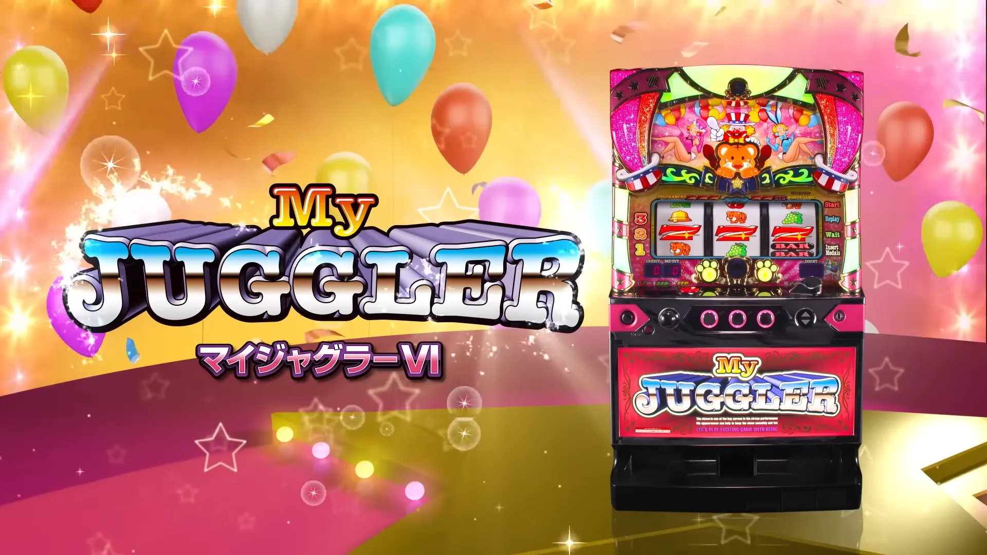 パチスロ マイジャグラーVI